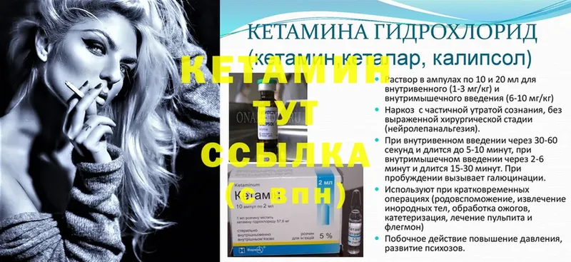 Кетамин ketamine  Энем 